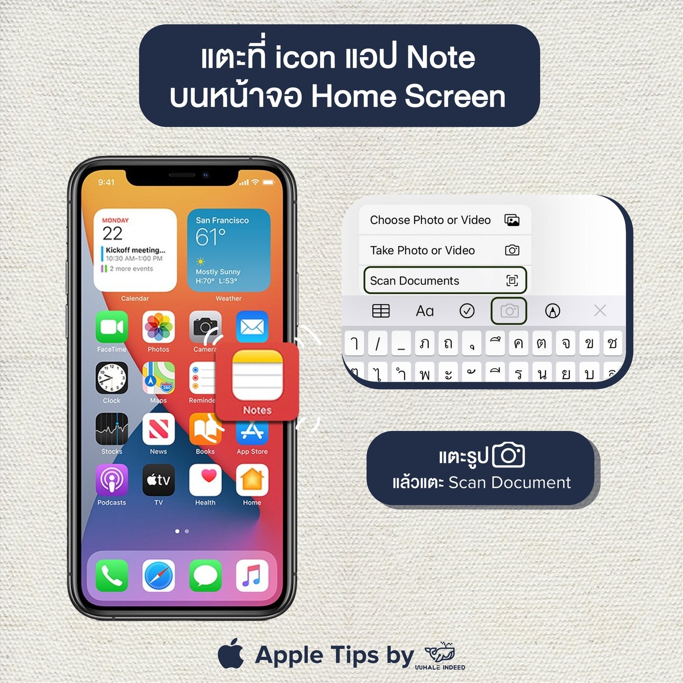 Scan เอกสารจาก Home Screen ใน 2 Taps!
