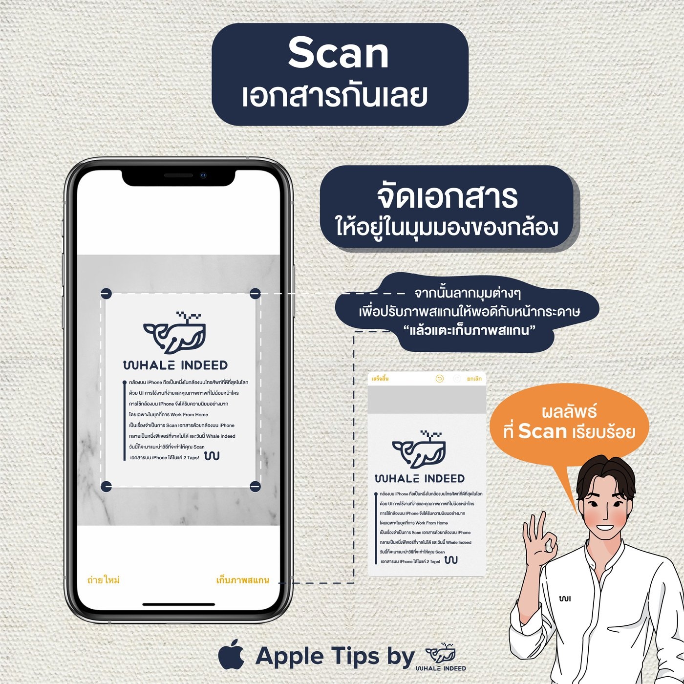 Scan เอกสารจาก Home Screen ใน 2 Taps!