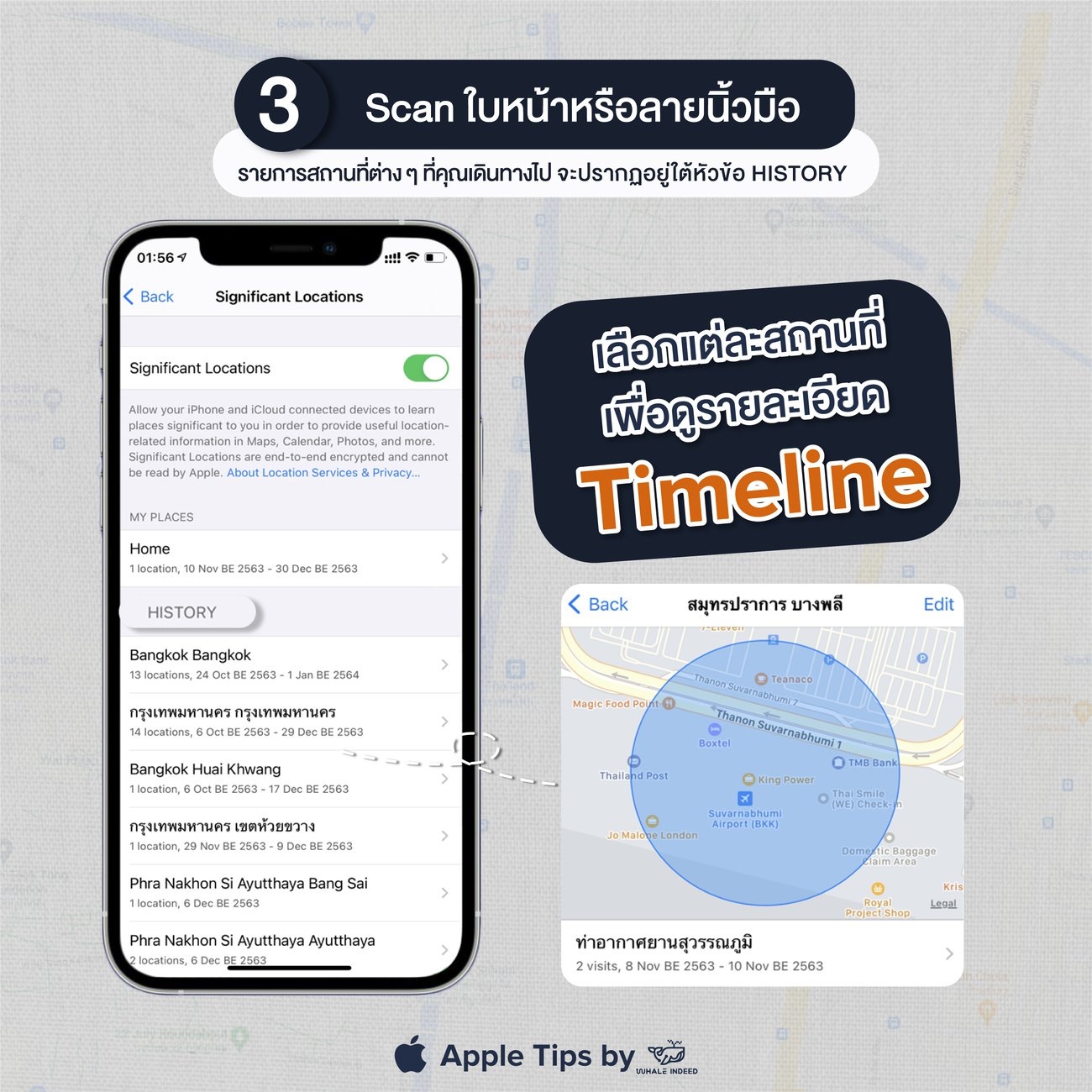 ดู Timeline จาก Setting ไม่ต้องนั่งคิดให้ปวดหัว