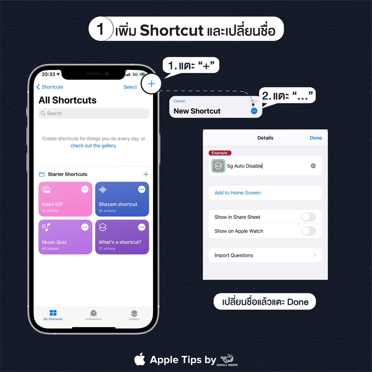 ตั้ง Shortcut ปิด 5G อัตโนมัติเพื่อประหยัดแบตฯ