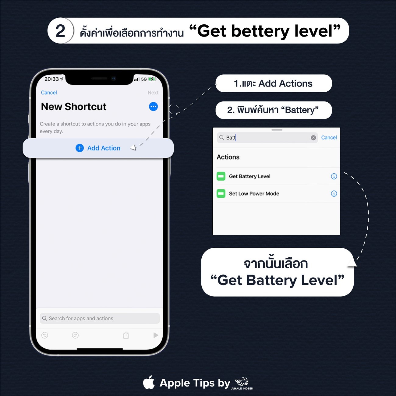 ตั้ง Shortcut ปิด 5G อัตโนมัติเพื่อประหยัดแบตฯ