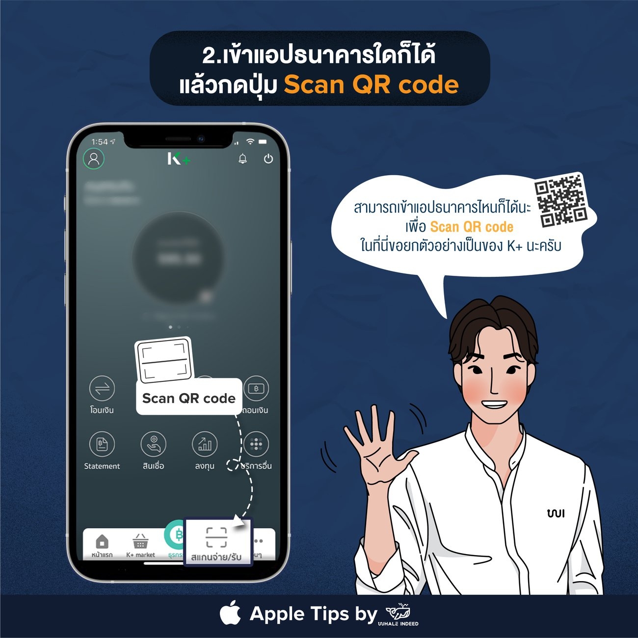 วิธีเช็คสลิปโอนเงินว่าจริงหรือปลอม